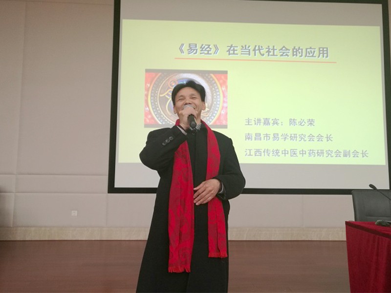 易经命理与您相约江西科技学院