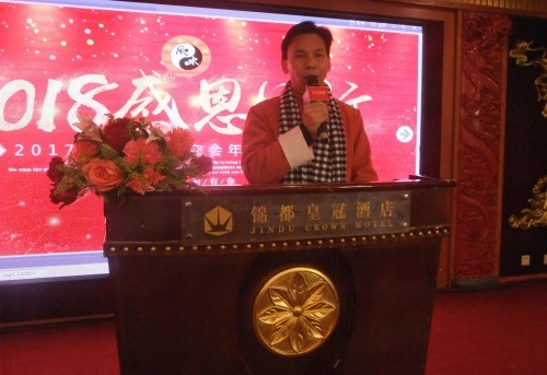 2018年年会陈会长致辞