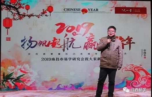 上饶易学研究会