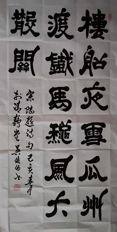 吴俊伯书画.jpg