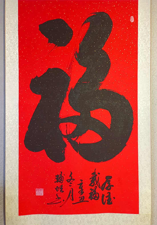 黄辅性书画2.jpg