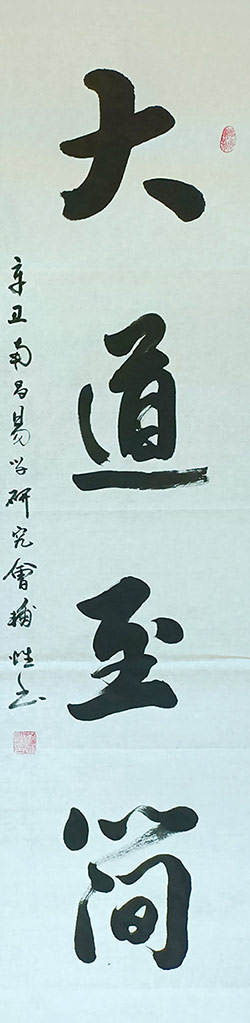 黄辅性书画1.jpg