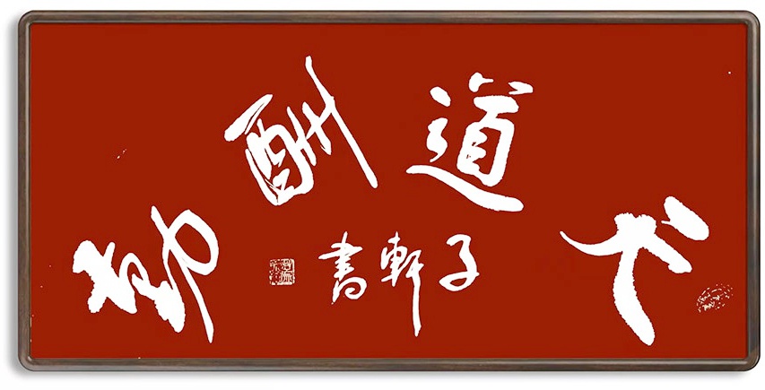 微信图片_20241212141941.jpg