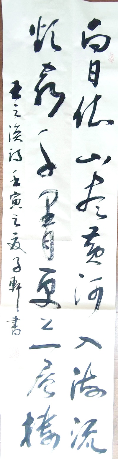 兰宗宽书画.jpg