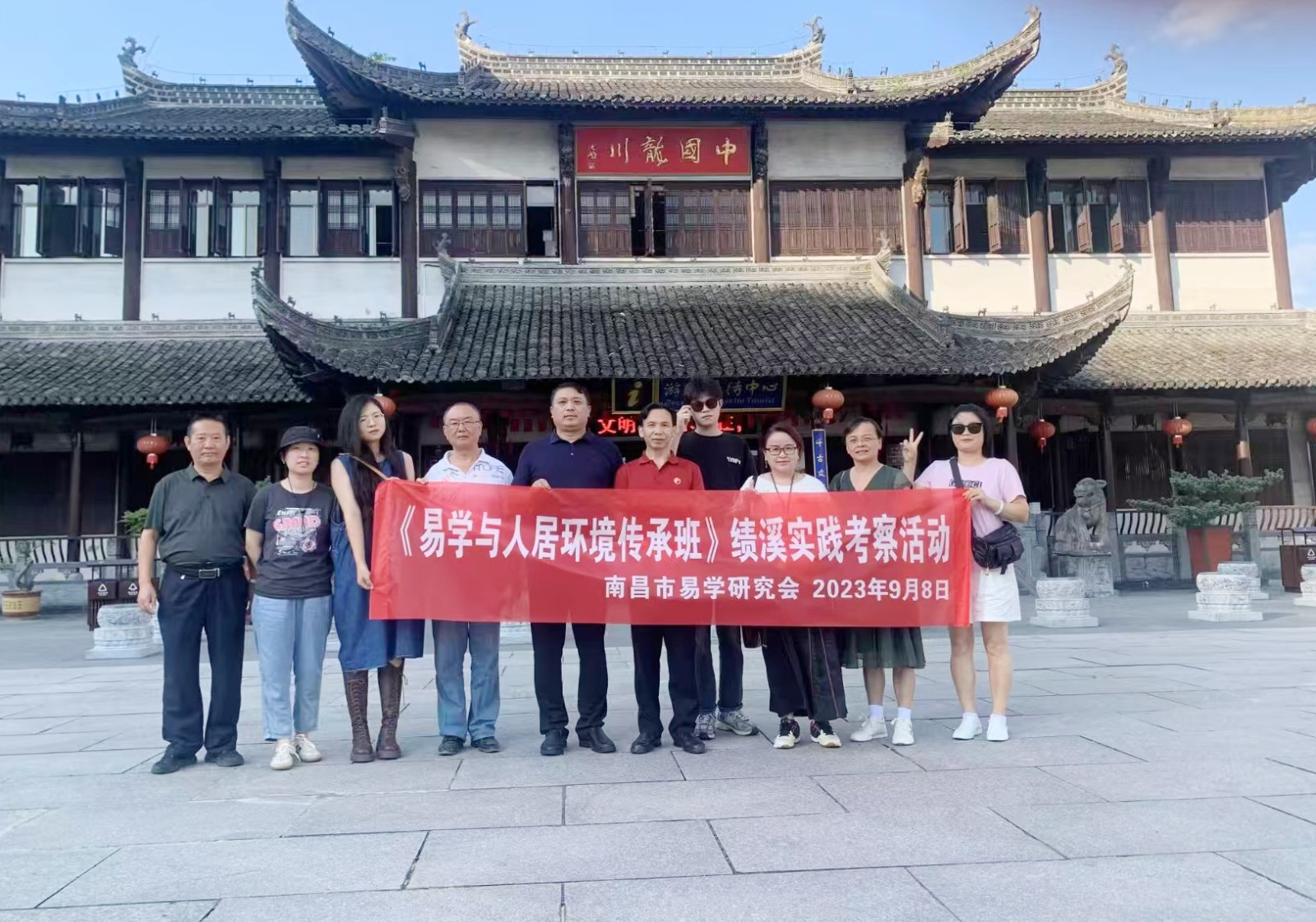 绩溪实践考察活动