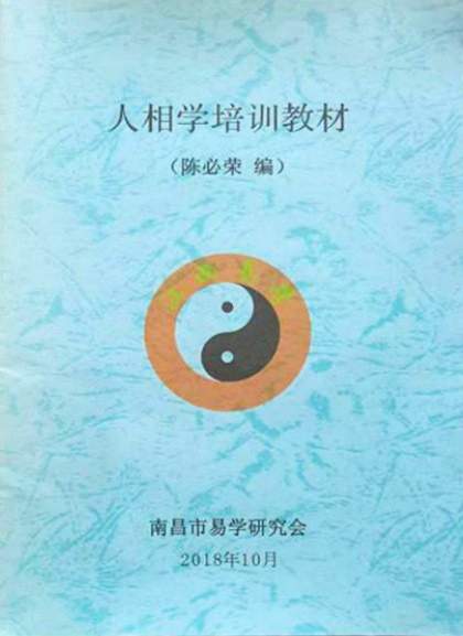 人像学.jpg